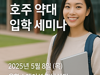 [5월 8일] 약사가 되는 길..
