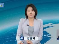 2023년 9월 7일 KBS뉴스..