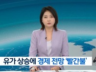 2023년 9월 8일 KBS뉴스..