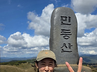 정선 민둥산(억새, 돌리네..