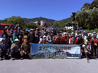 다음산악회 237차 정기산행..