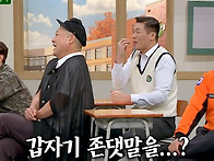 [24.10.26] JTBC 아는..