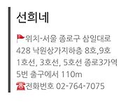 수육맛집 종로낙원..