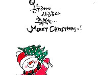 Merry Christ..