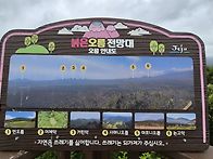 제주 붉은오름