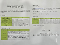 제60대 원우회장 선거공고