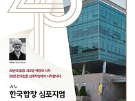 2026 제40회 합창심포지엄