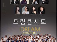 2025. 드림콘서트