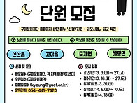 2026 구미온마을합창단 제..