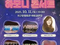 하모니 콘서트