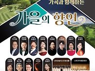 제20회 지산가곡페스티벌