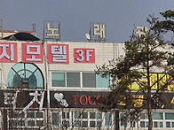 모텔 이름이 좀~
