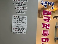 빡친 마사지샵 사..