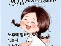 노후