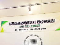 한소연 평생교육원