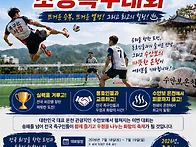 2026충주수안보온천배 초..