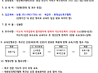 2025 족구 지도자 (양성 ..