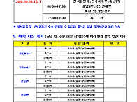 2026 금산인삼기 동호인 ..