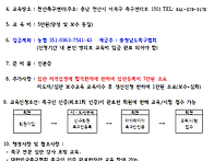 2025 족구 심판(양성 보수..