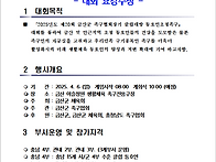 제 20회 금산군 족구협회장..