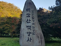 5년만에 내장산과의 만남(..