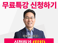 애로우잉글리시 최재봉 선생님 - 11월 24..