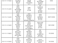 3월 19일 부터 3..