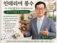 9운 현공풍수 고급..