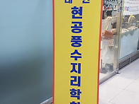 새로 꾸미고 있는..