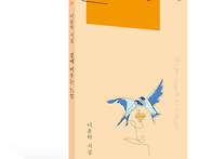 간드레 시 03 곁..