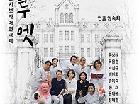 실루엣 공연초대