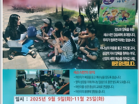 2025 가을학기 새소식반 ..