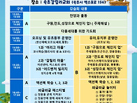 2026년 여름 성경학교 강..