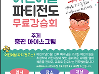 어린이달(5월) 어린이예배..