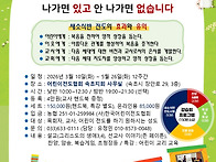 2026년 봄학기 새소식반 ..