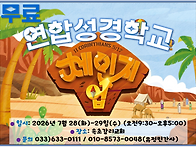 2026년 여름 연합 성경학교..