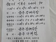 부고