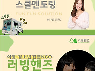 러빙핸즈 홍보대사 양태갑..