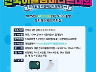 장애인과 비장애인이 함께..