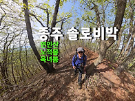 2026.4.22-23. 연인산 ..