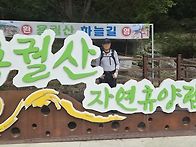 순창 용궐산 하늘 길