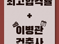 건축사 자격시험 ..