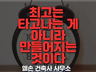 한단계 못 올라가..