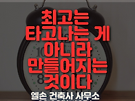 딱 1년만 독해지라..