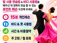 😊왈츠. 탱고...