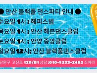 &#128488; 안산 블랙..