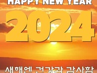 2023~2024 김정곤&조아라..