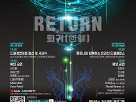 2021년 서울 드럼 페스티벌