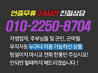 ★ ★ ★남녀노소가능/무직..