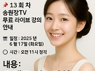 [무료 강의 안내] 13회차..